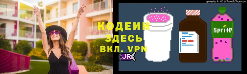 Кодеиновый сироп Lean Purple Drank  что такое   Уссурийск 