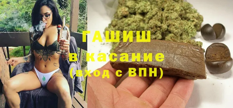 Гашиш Cannabis  Уссурийск 