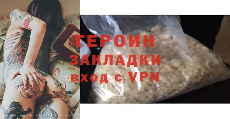 Героин Heroin  Уссурийск 