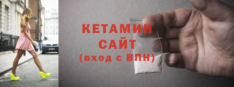 КЕТАМИН ketamine  hydra зеркало  Уссурийск 