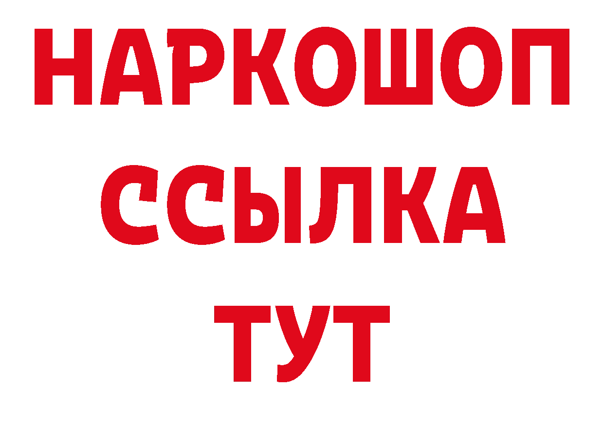 БУТИРАТ бутик маркетплейс нарко площадка мега Уссурийск